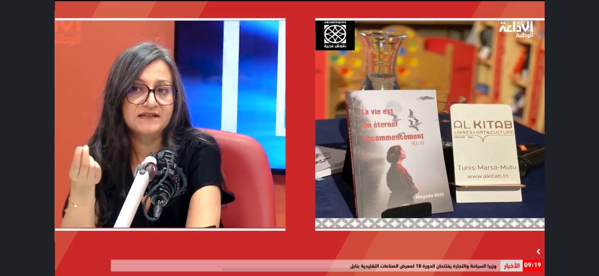 Mayada Shili présente son roman sur la Radio Nationale tunisienne